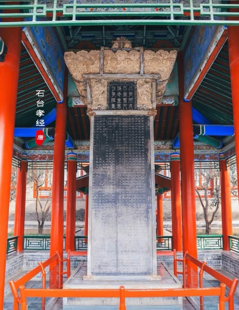 Shitai Xiaojing Stele